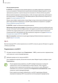 Страница 93