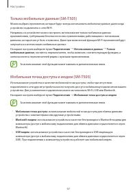 Страница 97