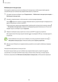Страница 98