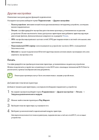 Страница 99