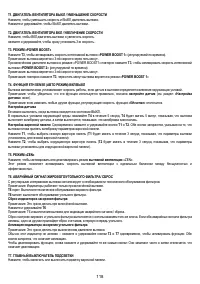 Страница 118