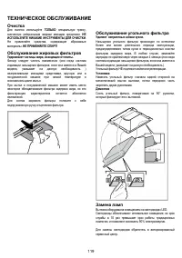 Страница 119