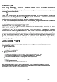 Страница 120