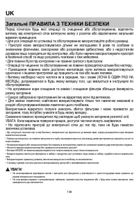 Страница 136
