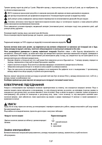 Страница 137