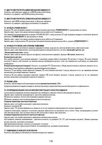 Страница 139