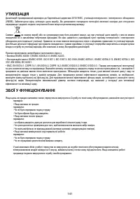Страница 141