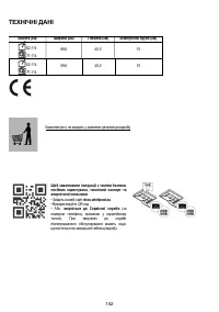 Страница 142