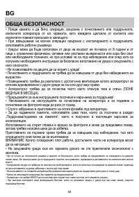 Страница 58
