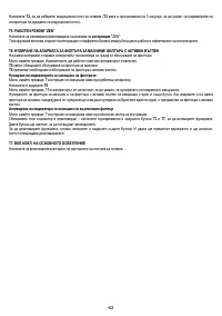 Страница 62