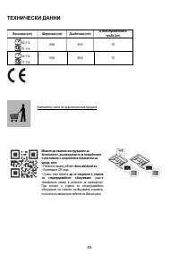 Страница 65