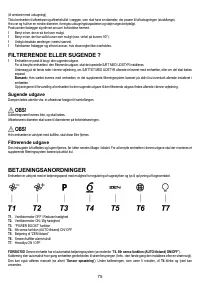 Страница 75