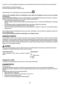 Страница 81