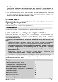 Страница 17