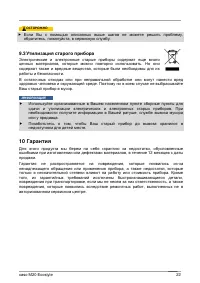 Страница 22