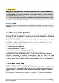 Страница 6