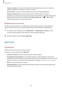 Страница 102