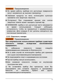 Страница 11