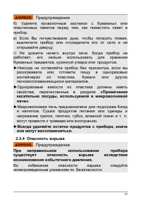 Страница 12