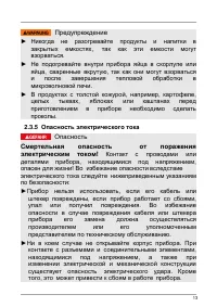 Страница 13