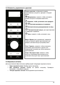 Страница 18