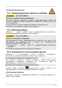Страница 19