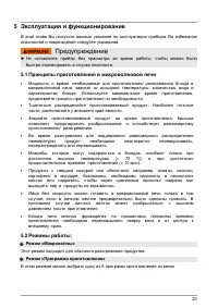 Страница 20