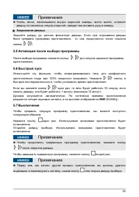 Страница 22