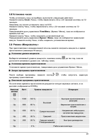 Страница 23
