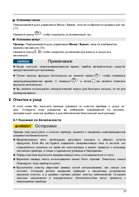 Страница 27