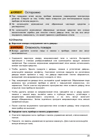 Страница 28