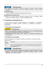 Страница 29
