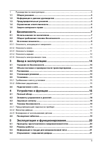 Страница 3