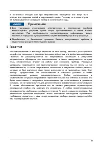 Страница 31
