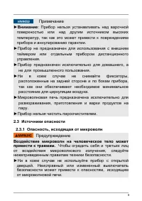 Страница 9
