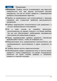 Страница 10