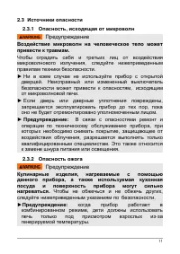 Страница 11