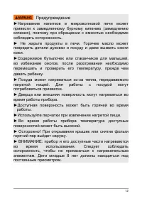 Страница 12