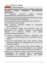 Страница 13