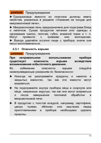 Страница 14