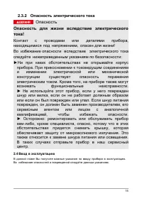 Страница 15