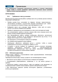 Страница 17