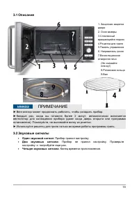 Страница 19