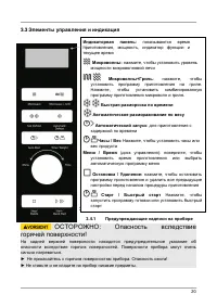 Страница 20