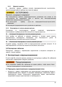 Страница 21