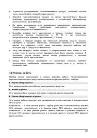 Страница 22