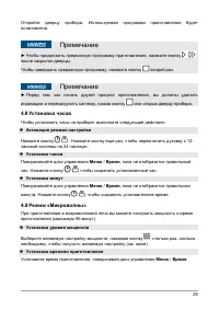 Страница 25