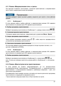 Страница 27