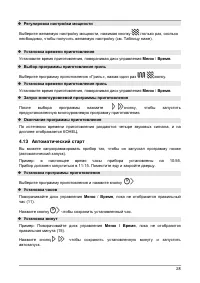 Страница 28