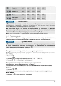 Страница 30